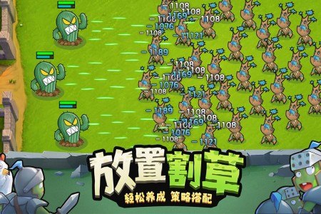 进击的堡垒