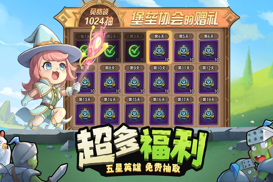 进击的堡垒