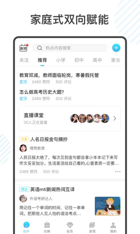 金榜学霸