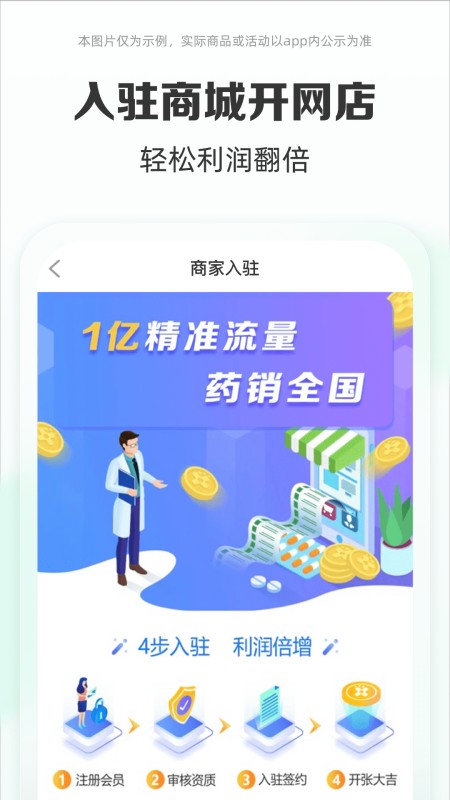 药房网商城
