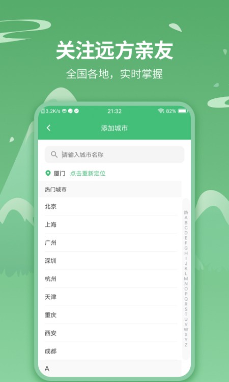 天气王