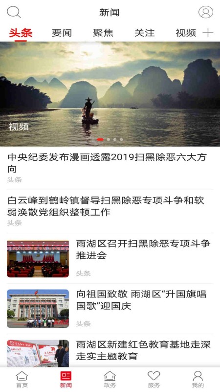 最爱大雨湖