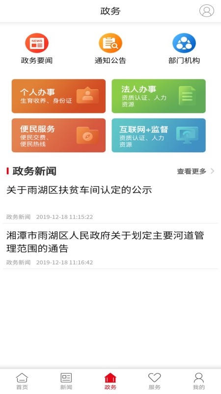 最爱大雨湖