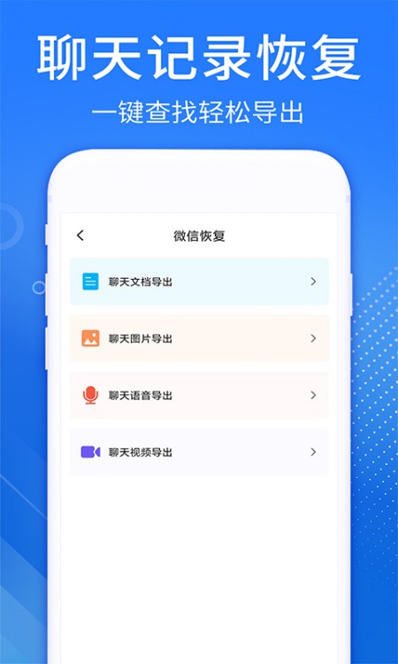 相册照片恢复精灵