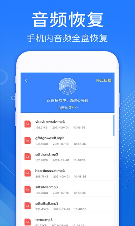 相册照片恢复精灵