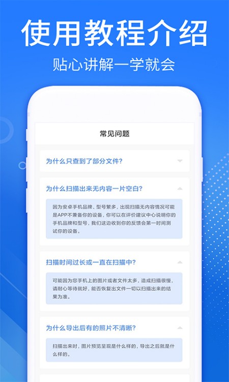 相册照片恢复精灵