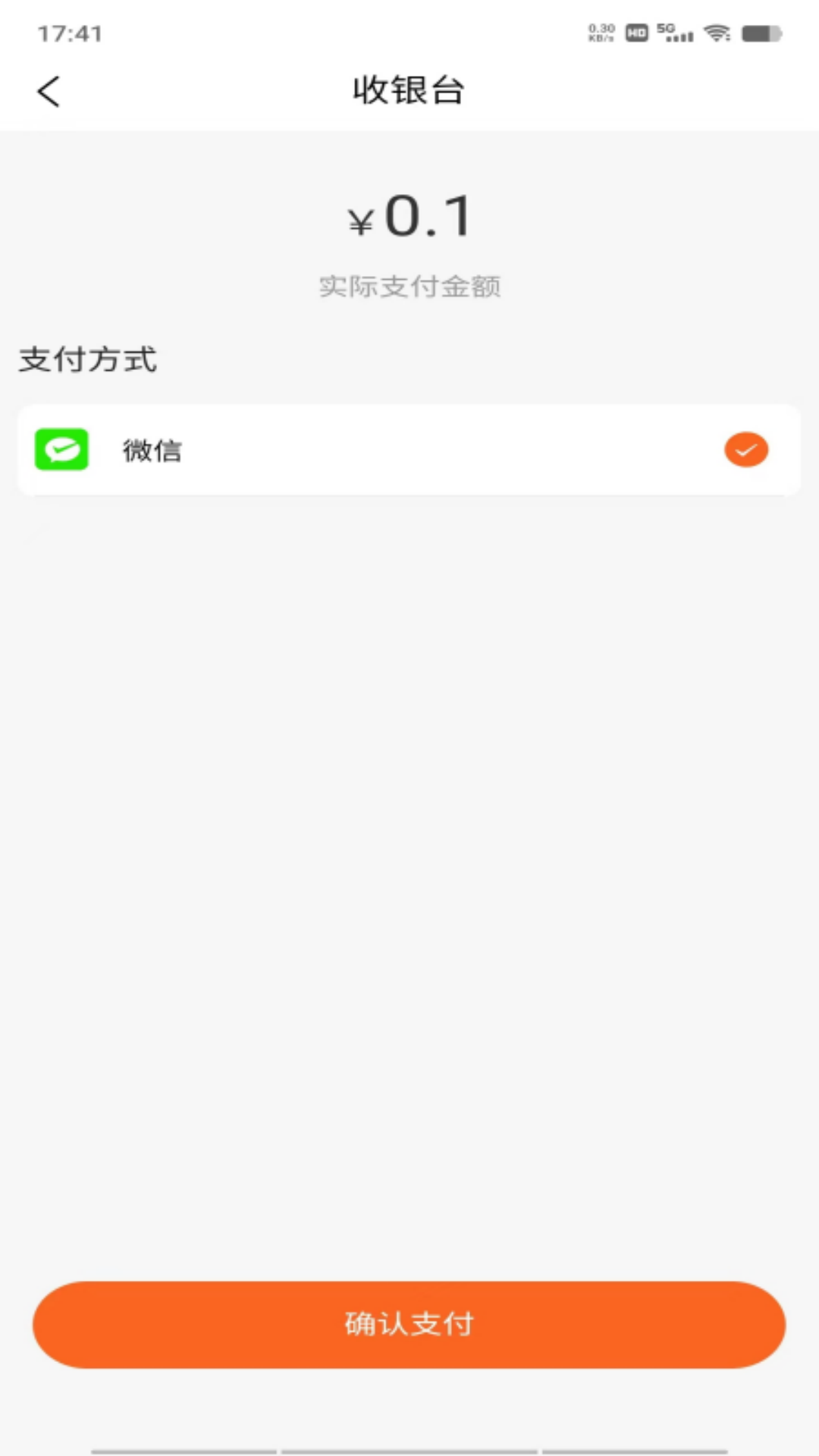 家校通