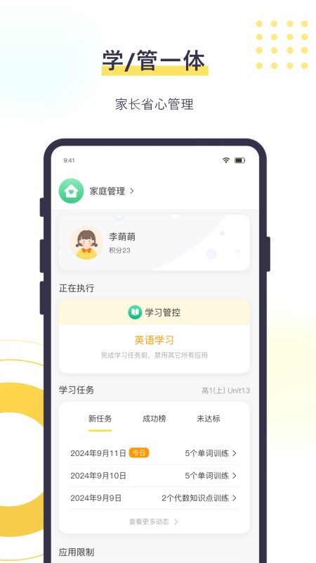 数育帮孩子