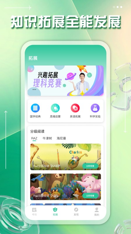 掌上综素