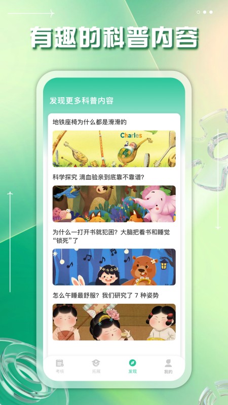 掌上综素