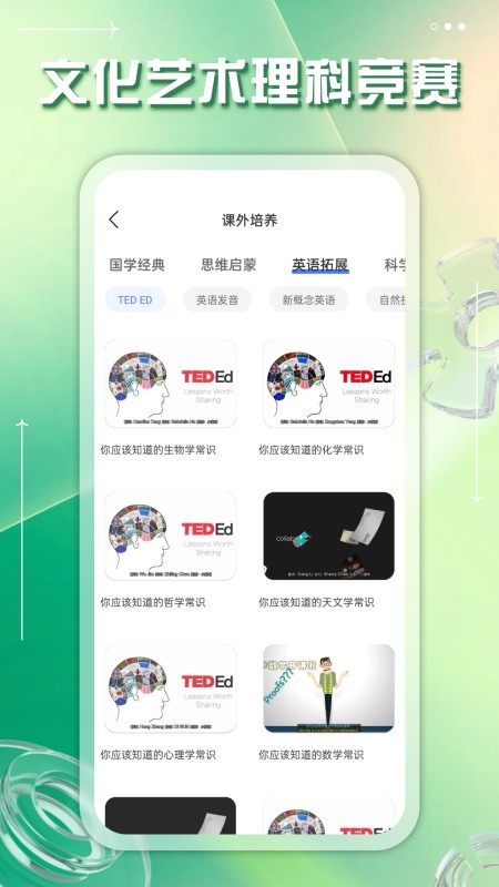 掌上综素