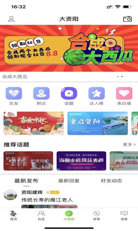 资阳全搜索
