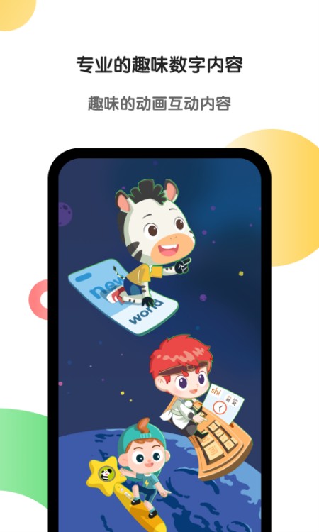 斑马AI学