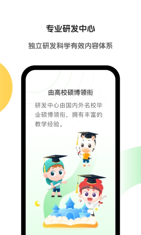 斑马AI学