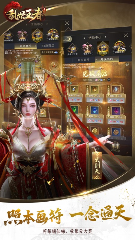 乱世王者