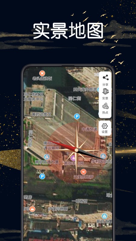 卫星地图