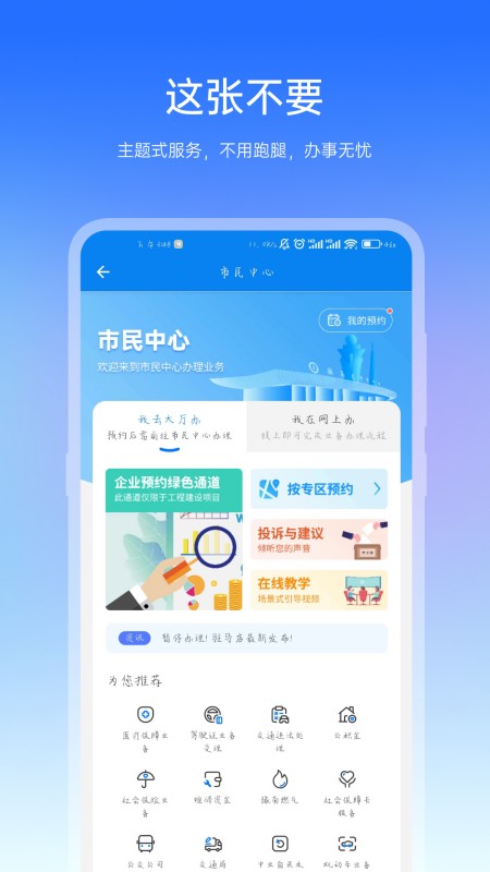咱的驻马店
