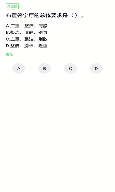 税务师考试
