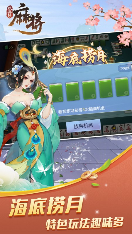 就要玩麻将