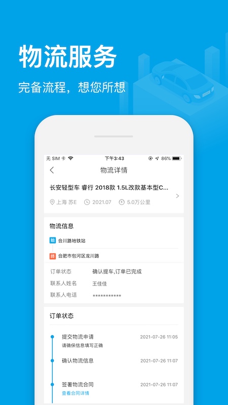 天天拍车经销商