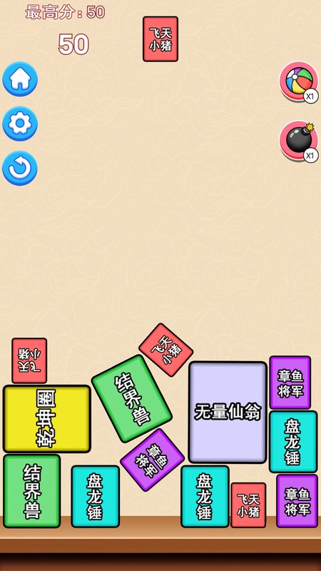 消除我最六