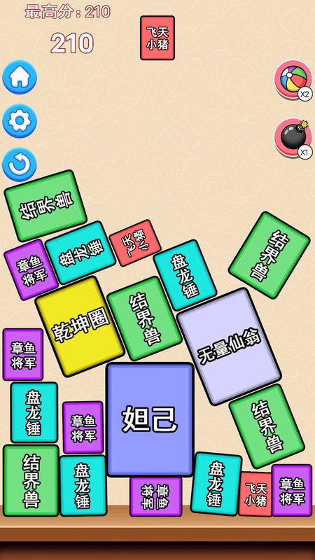 消除我最六