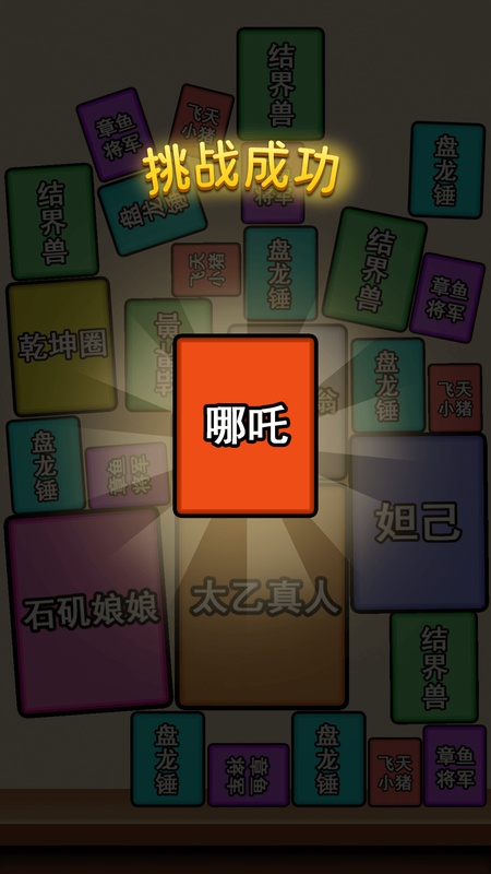 消除我最六