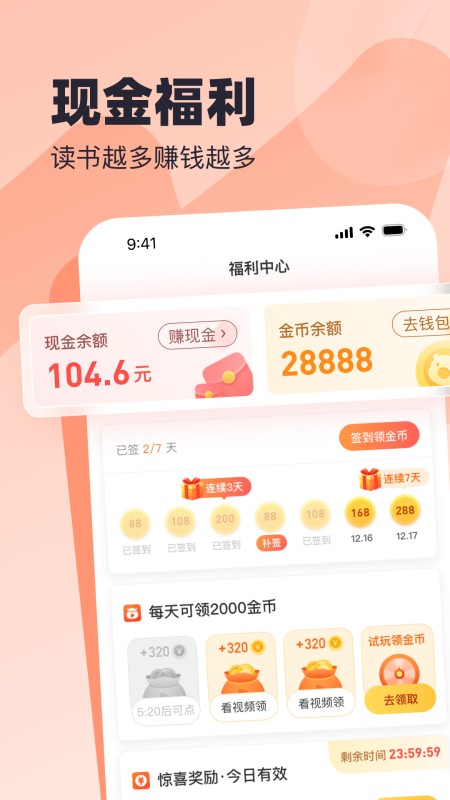 米读极速版