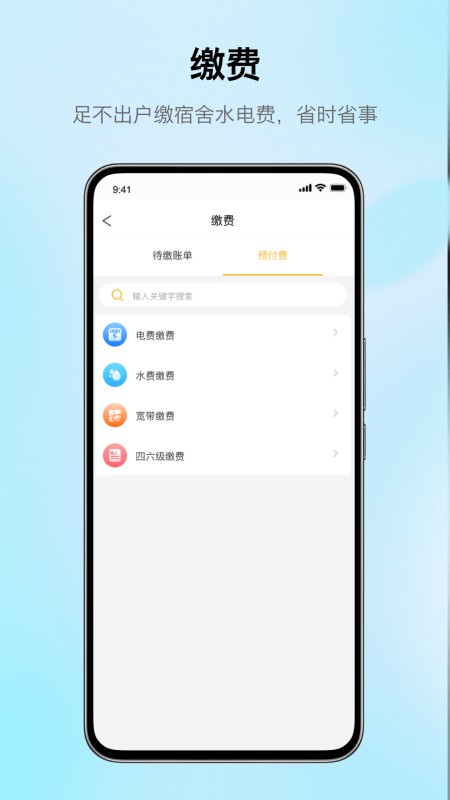 完美校园