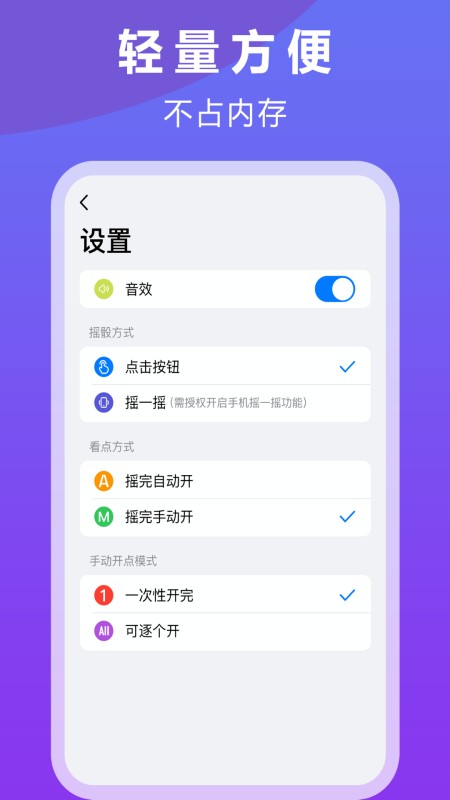 大话骰子