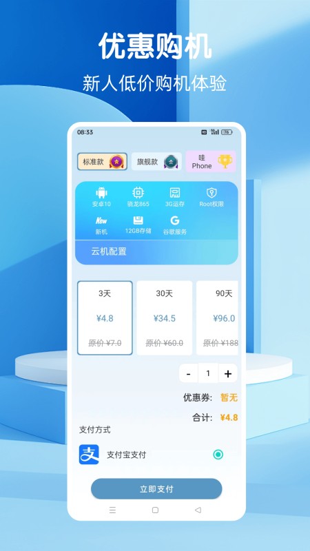 Wa云手机