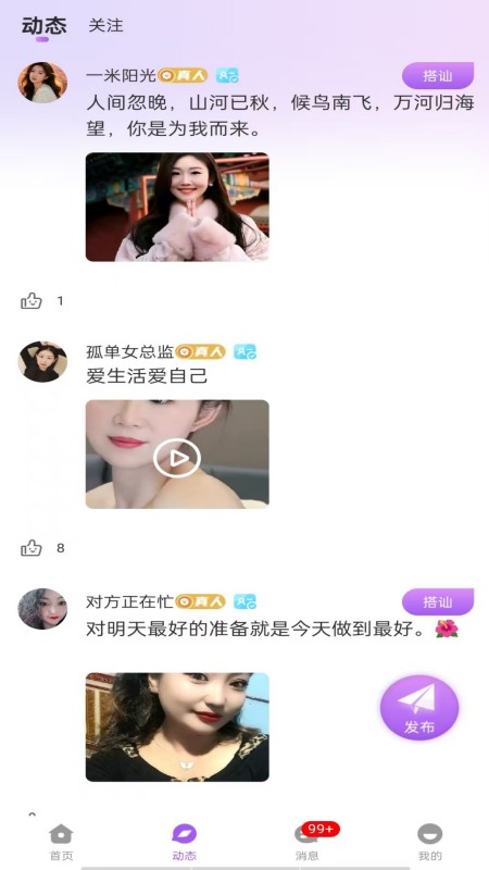 对欢