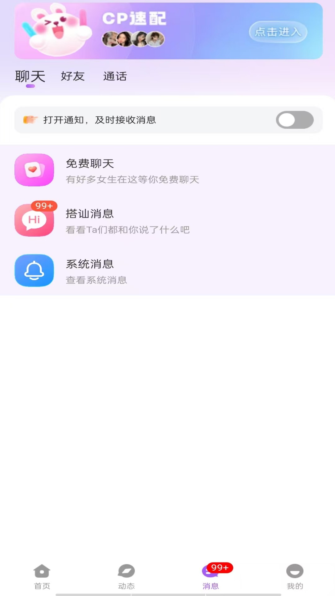 对欢