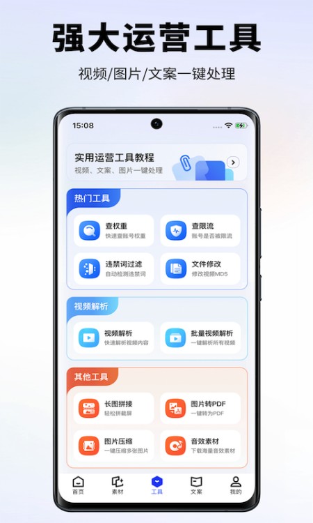 素材王