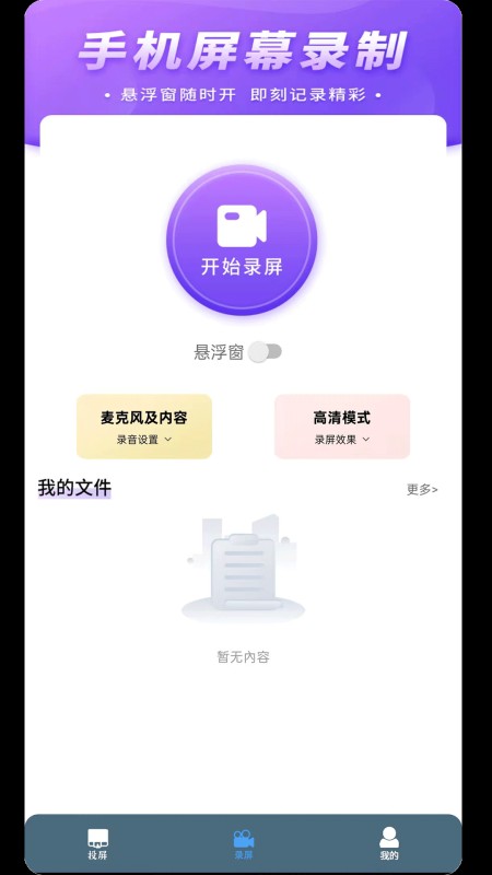 快投屏
