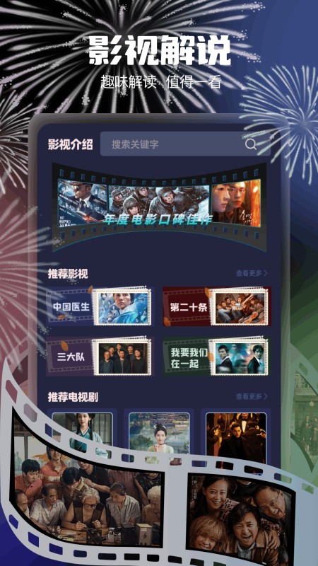 一起看app