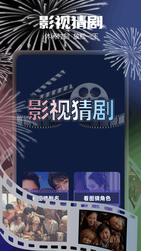 一起看app