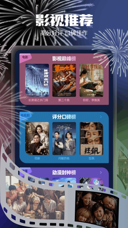一起看app