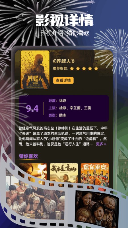 一起看app