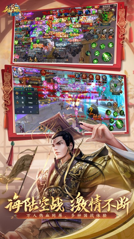 御龙在天手游