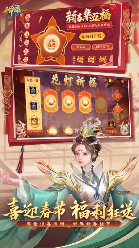 御龙在天手游