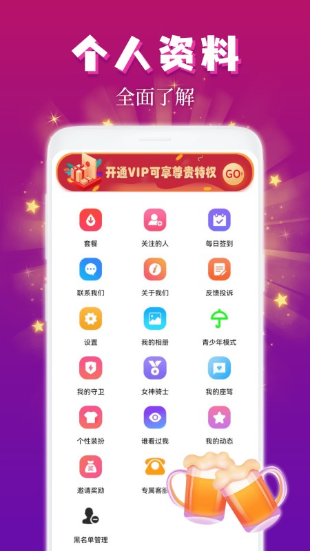 麦趣夜聊