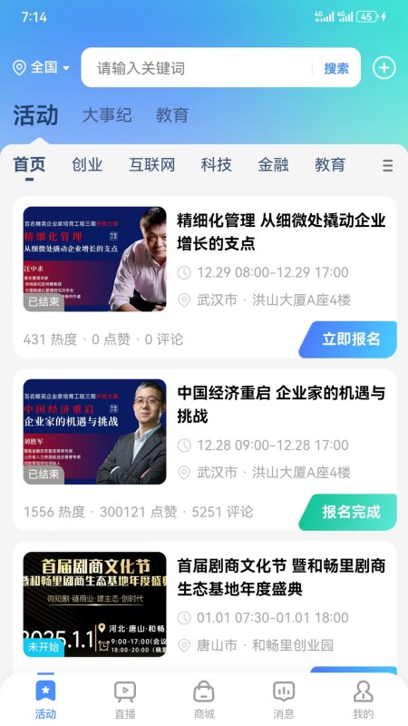 大事纪