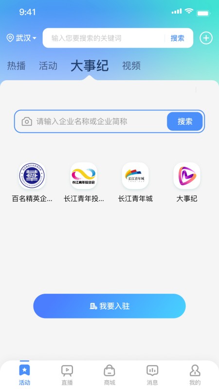 大事纪
