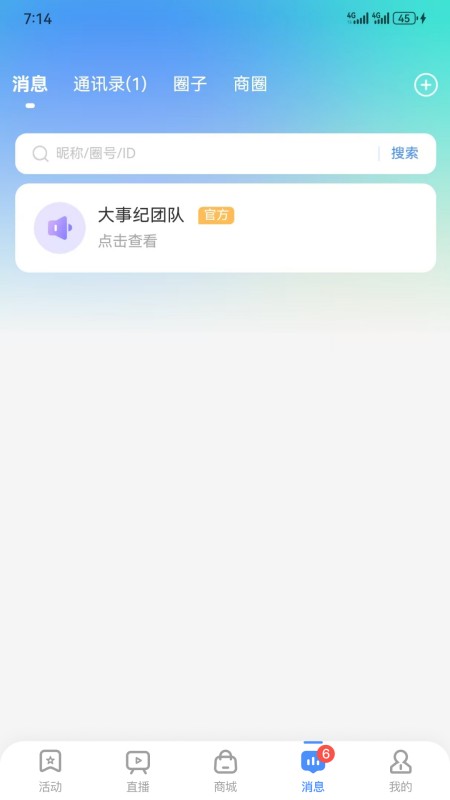 大事纪
