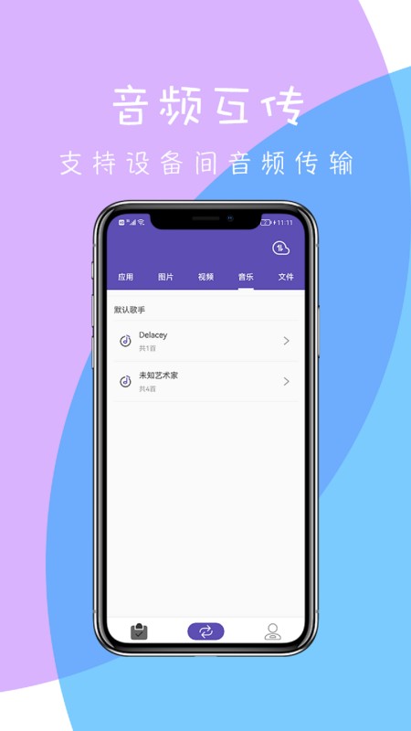 快传