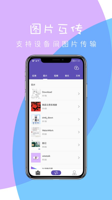快传