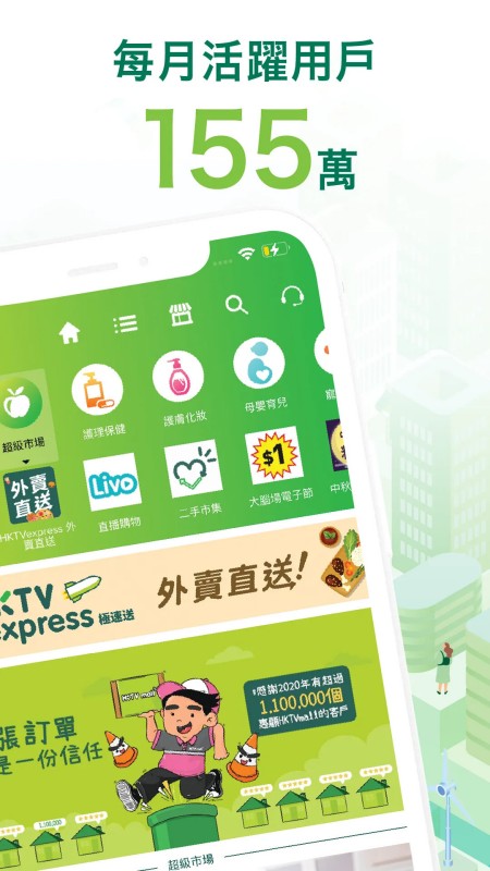 HKTV 香港电视 – 24小时免费电视直播及生活购物平台