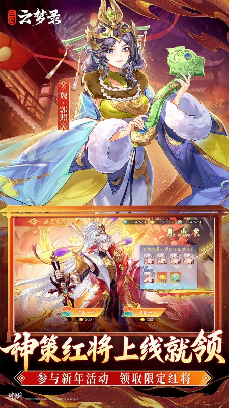 三国云梦录