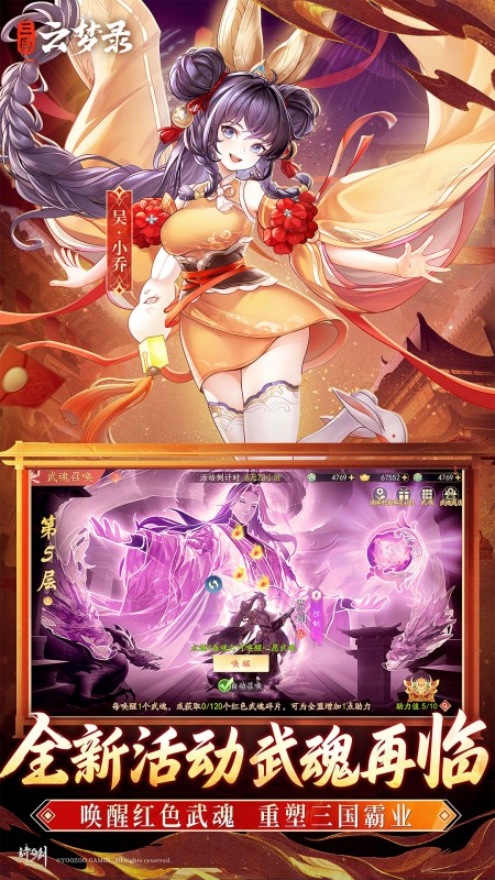 三国云梦录
